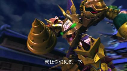 果宝特攻1魔霸天王合体 西瓜视频