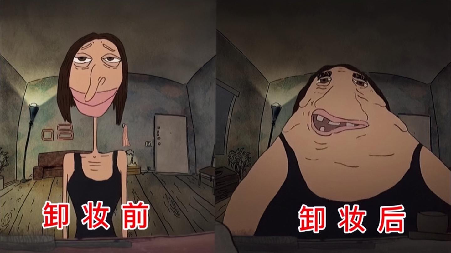 《真面目》_网红女主播卸妆后堪比车祸现场，而且还是个油腻大叔，讽刺动画_动漫解说
